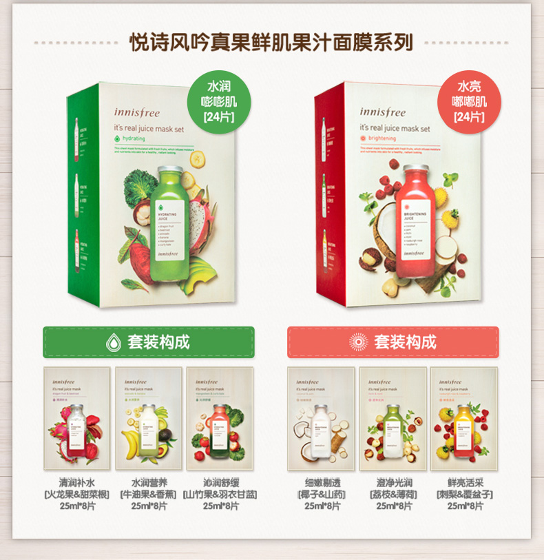 Phong cách Innisfree / Yue Shi mặt nạ nước trái cây tươi 24 [nước cơ đôi sáng] - Mặt nạ viên uống collagen