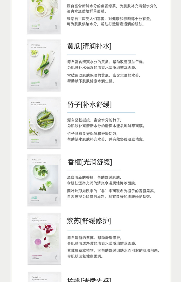 Innisfree / 悦悦 风 吟 Thưởng thức mặt nạ chiết xuất gạo tươi 25ml dưỡng ẩm làm sáng da unisex mặt nạ dưỡng da hàn quốc