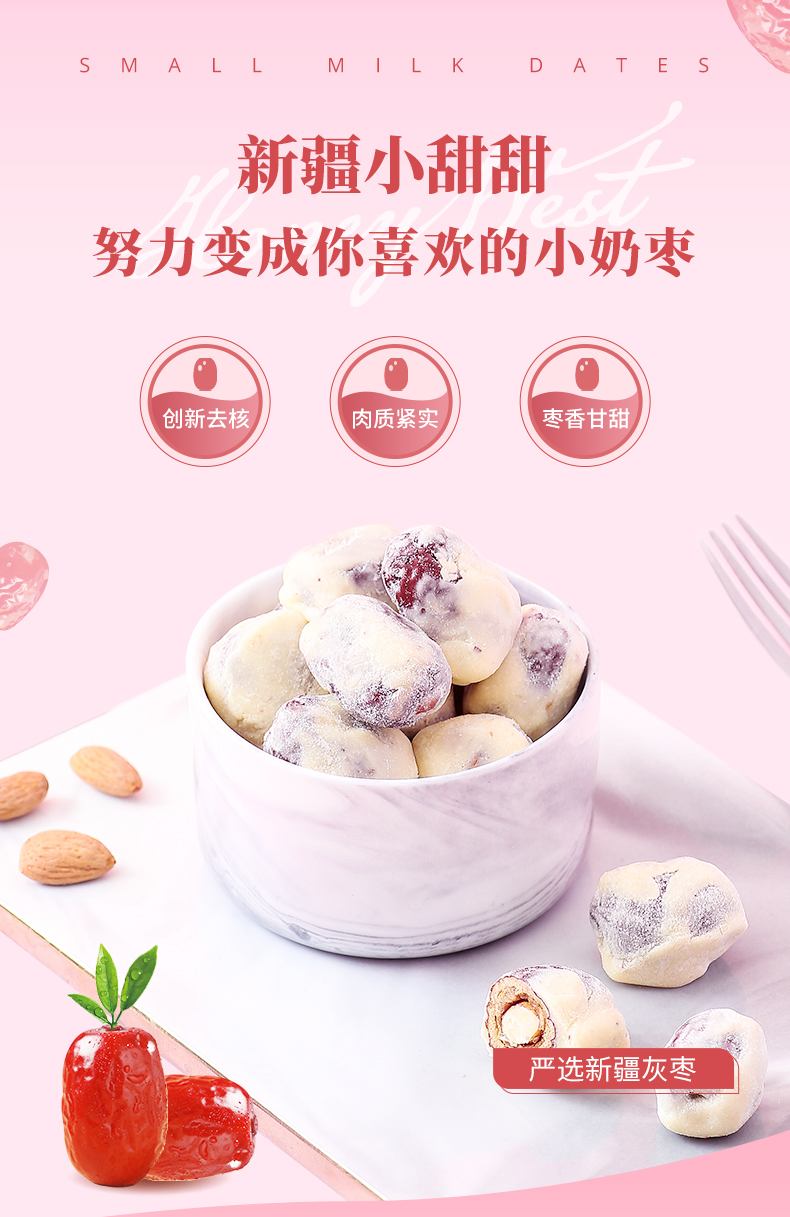 猫超包邮楼兰蜜语网红巴旦木红枣奶150g