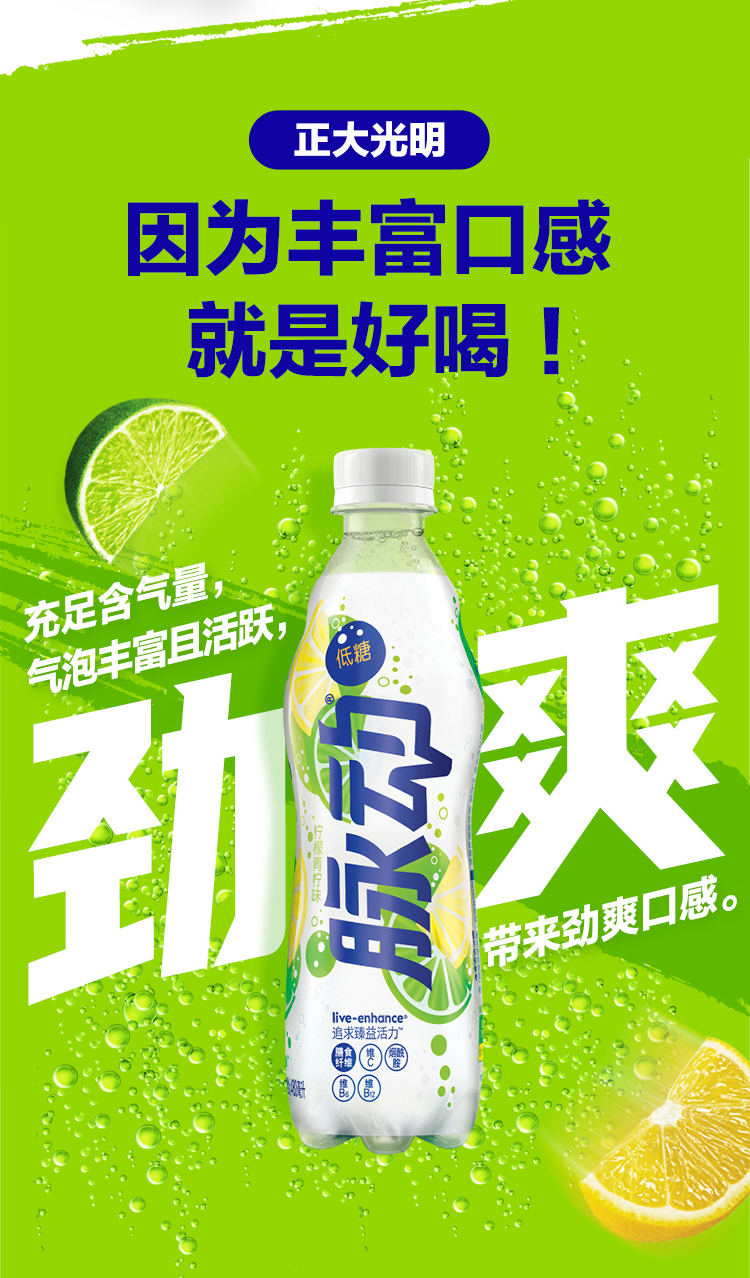 脉动灵汽无糖气泡水饮料480ML*15