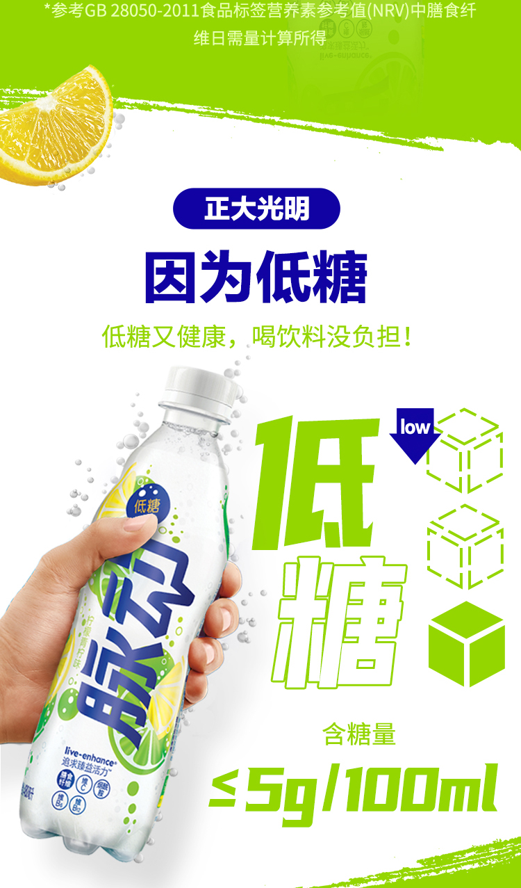 脉动灵汽无糖气泡水饮料480ML*15