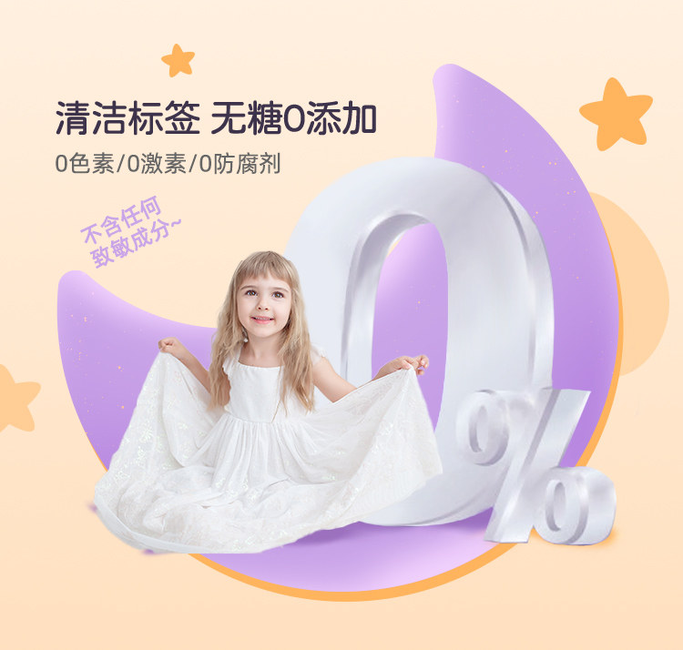 新西兰进口，Good Health 纽好康 儿童镁梦助长片100片 券后98元包邮 值值值-买手聚集的地方