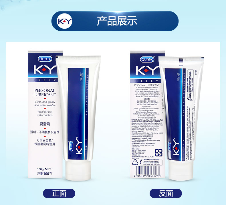 杜蕾斯 K-Y 最接近爱液的人体润滑剂液 100g 图7