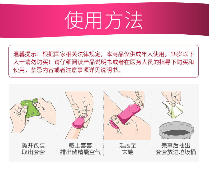 杜蕾斯 魔法装 情趣系列 18只 冰火刺激 图10