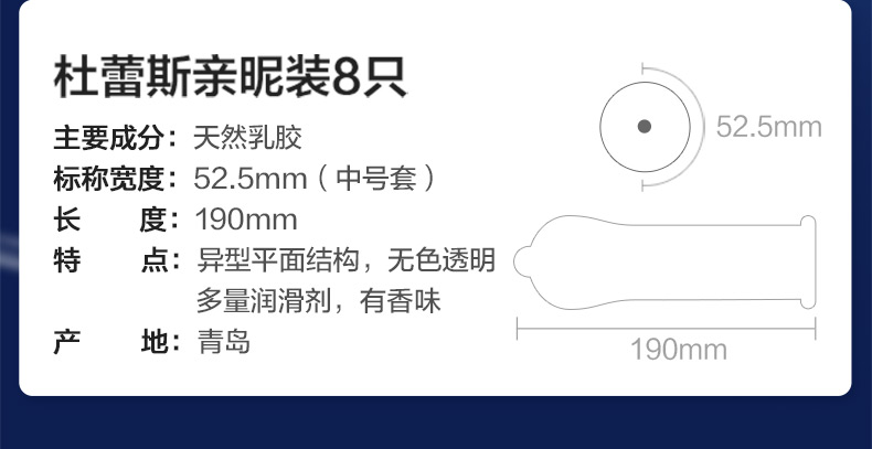 杜蕾斯避孕套 激爽四合一32只超薄