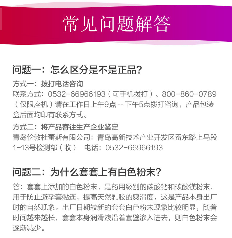 杜蕾斯 魔法装 情趣系列 18只 冰火刺激 图11