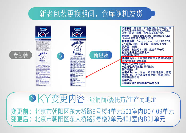 杜蕾斯 K-Y 最接近爱液的人体润滑剂液 100g 图10