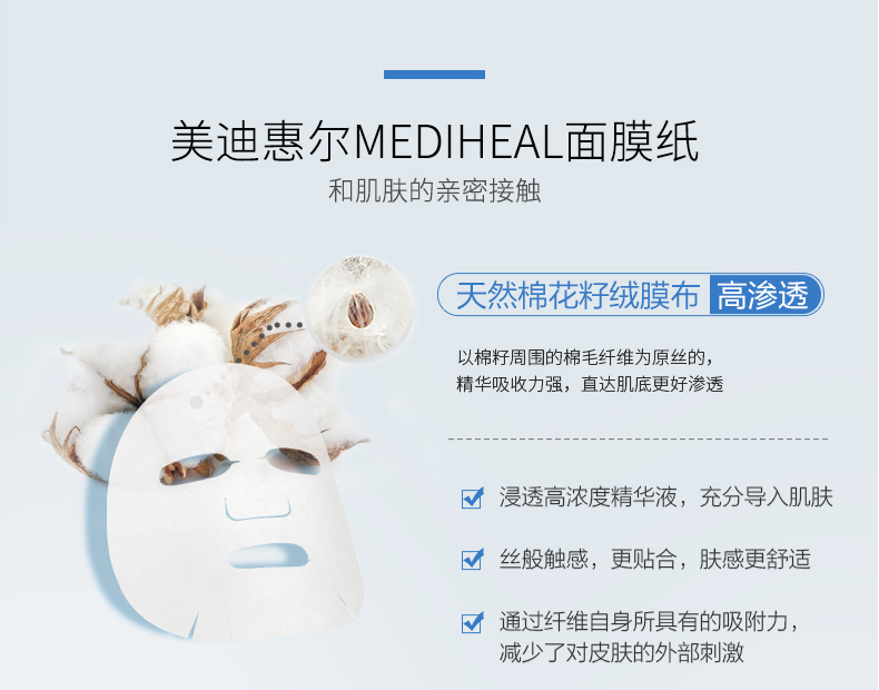 Mặt nạ tiêm MedIheAL / Meddy Whirlpool 10 dưỡng ẩm sâu - Mặt nạ mặt nạ trị mụn cho da dầu
