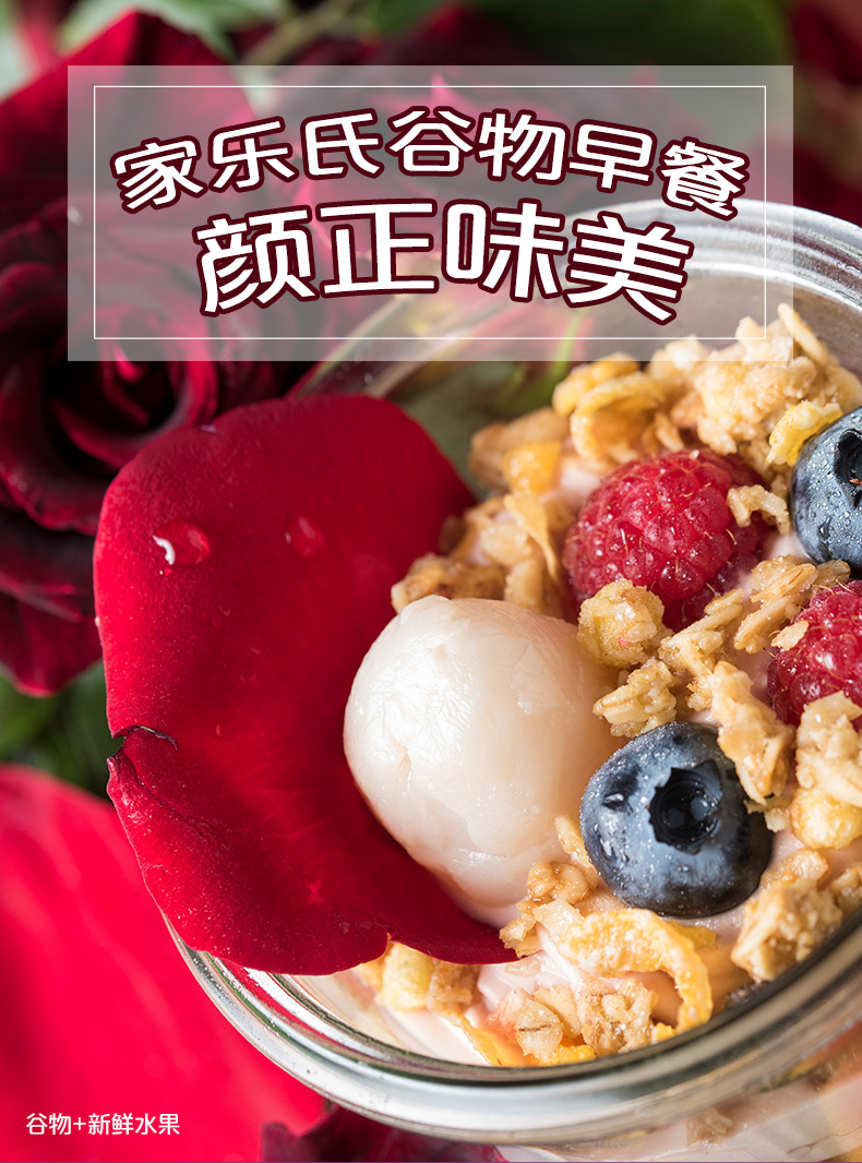 Kellogg’s 家乐氏 谷兰诺拉 草莓什锦水果谷物 490g*2件 聚划算双重优惠折后￥59.9（拍2件）