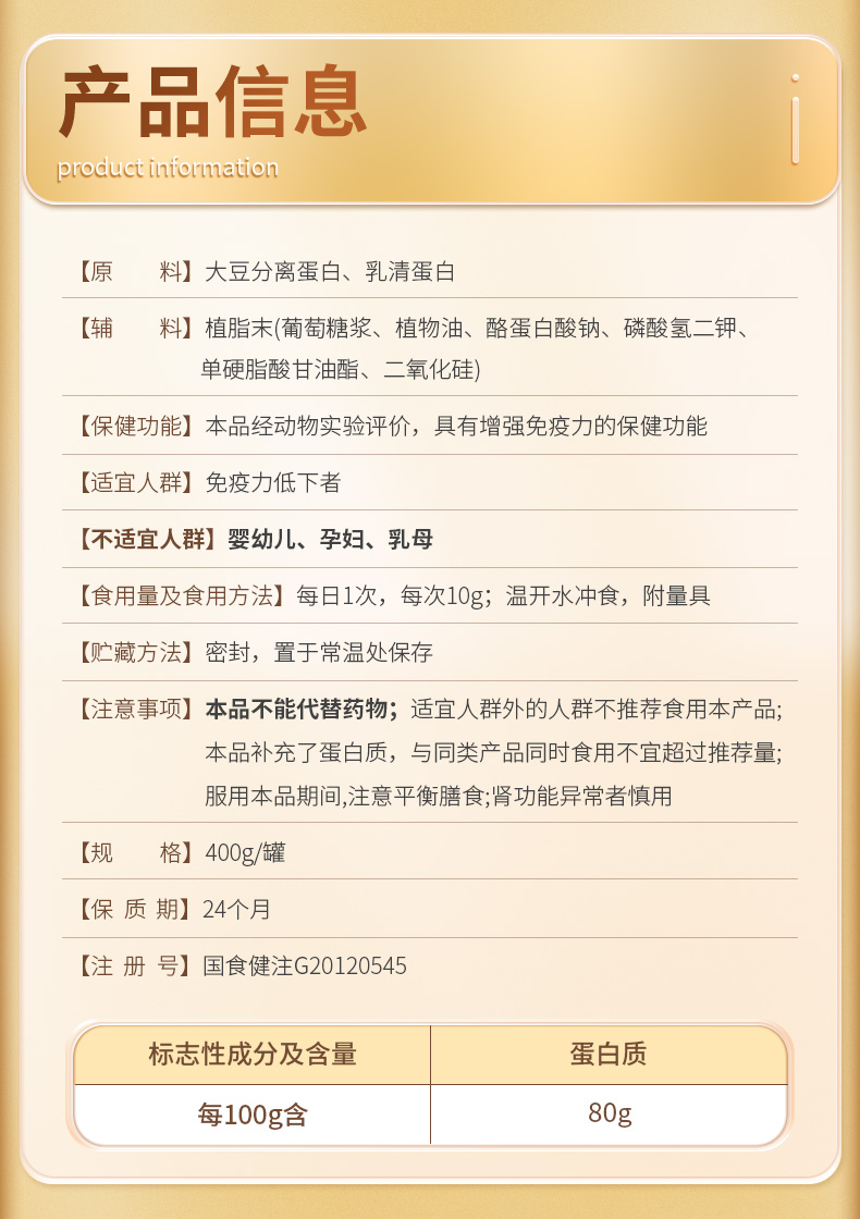 天猫超市 康恩贝 蛋白粉 进口乳清蛋白粉 400g*2罐 图9