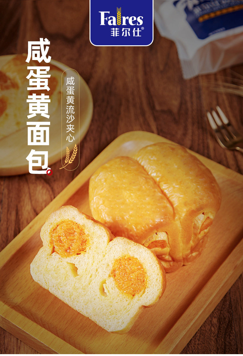 菲尔仕 咸蛋黄面包 520g*4箱 双重优惠折后￥44.6包邮（拍4件）