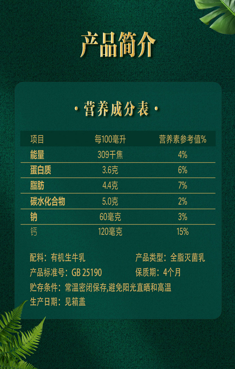 安享好物 安享A级纯奶-君乐宝优萃 有机纯牛奶 国标