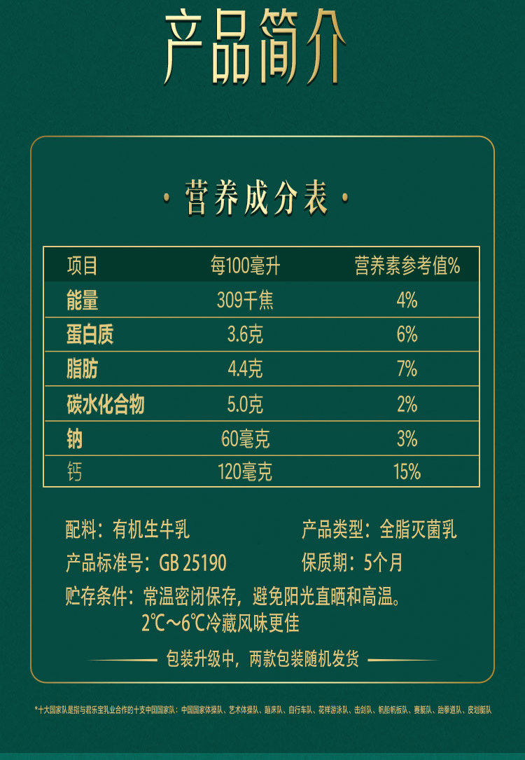 安享好物 安享A级纯奶-君乐宝优萃 鲜甜 有机纯牛奶 国标