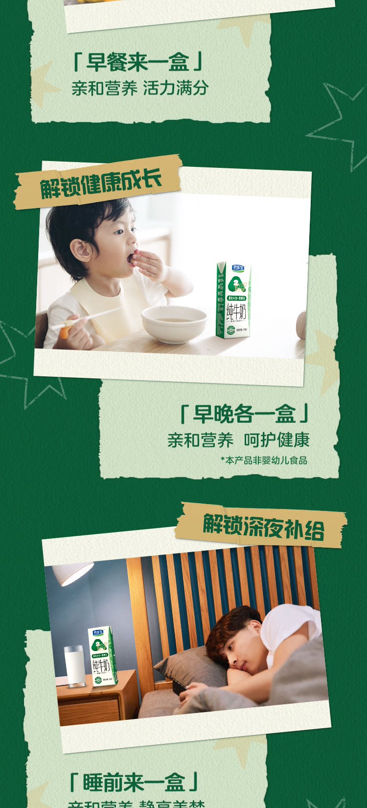 安享好物 安享B级纯奶-君乐宝A2纯牛奶 国标 