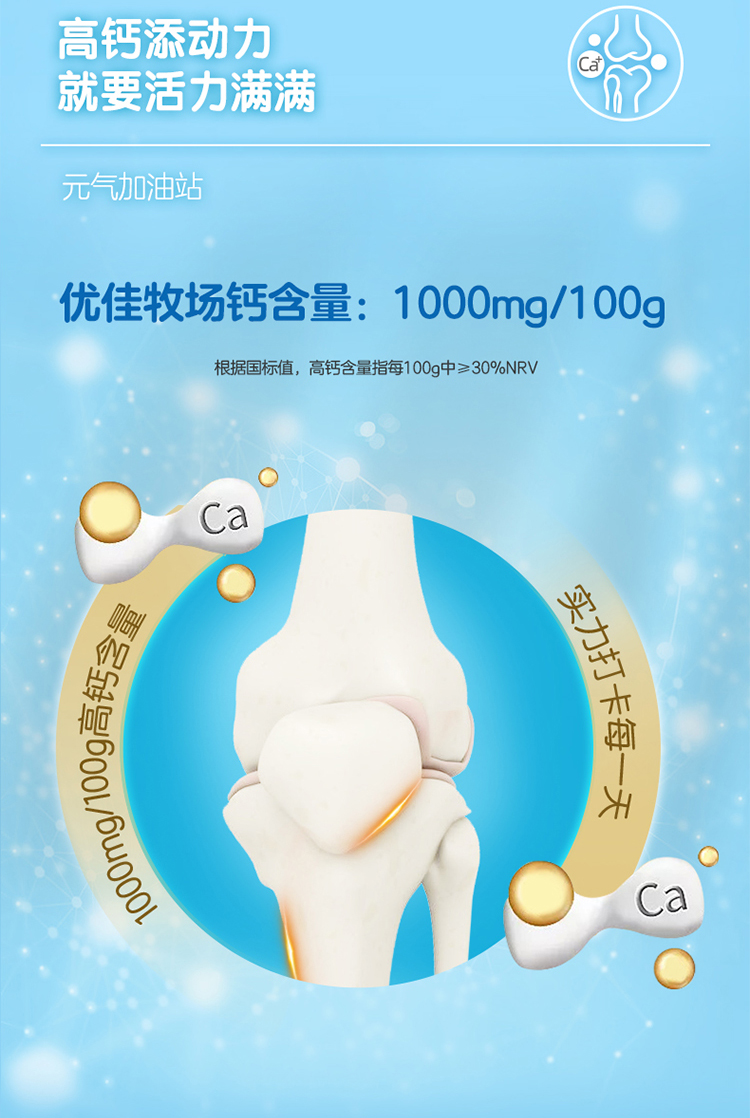 君乐宝 优佳牧场 高钙营养牛奶粉 700g*2件 图5