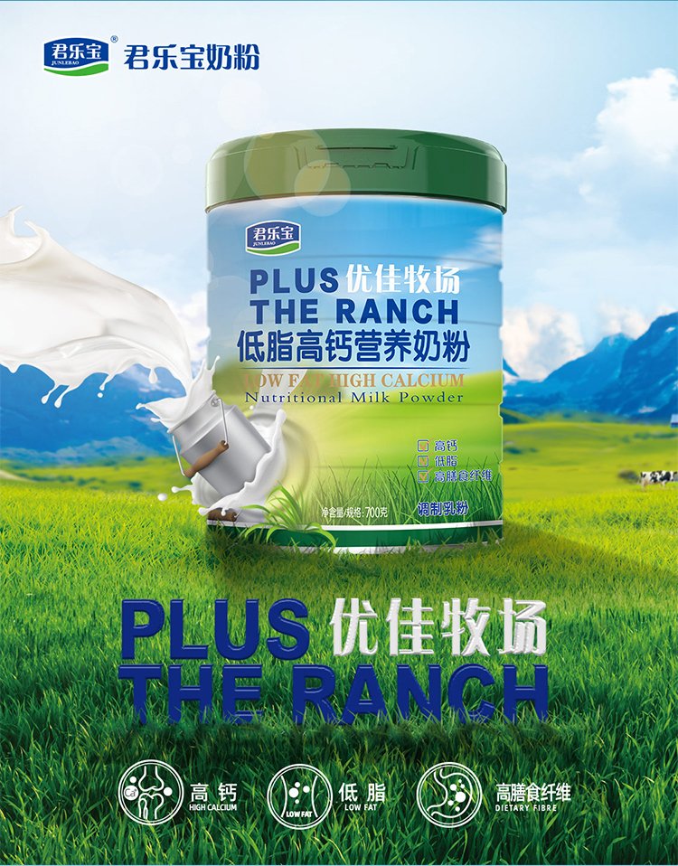 君乐宝 优佳牧场 高钙营养牛奶粉 700g*2件 图1