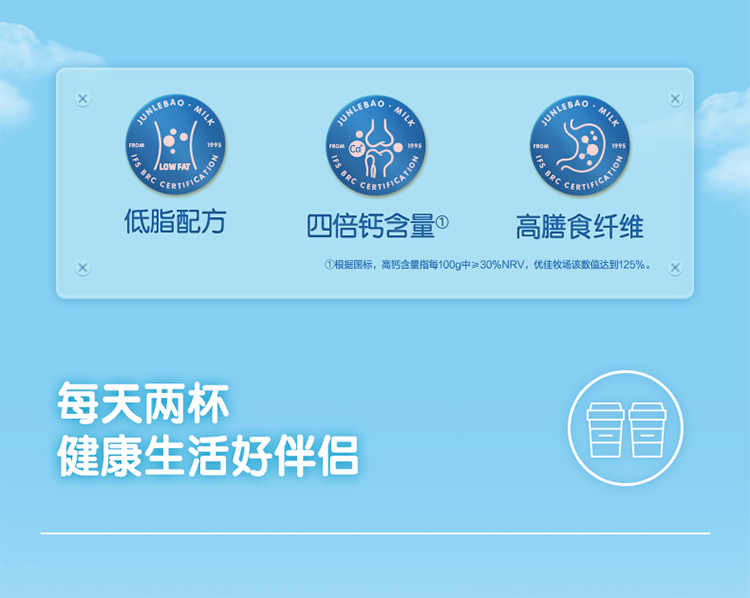 君乐宝 优佳牧场 高钙营养牛奶粉 700g*2件 图2