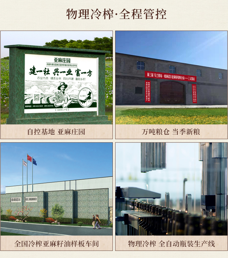 亚麻公社一级亚麻籽油125ml/瓶