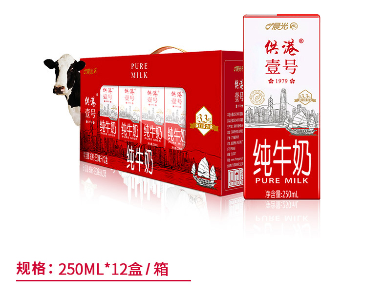 晨光 供港壹号 高钙纯牛奶250ml*12*2箱 礼盒装 图5