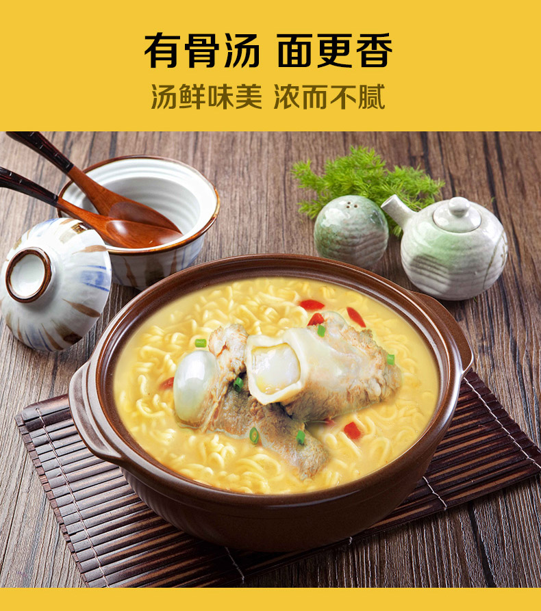 天猫超市 今麦郎 一勺子系列 猪骨白汤方便面 100g*24袋 图3