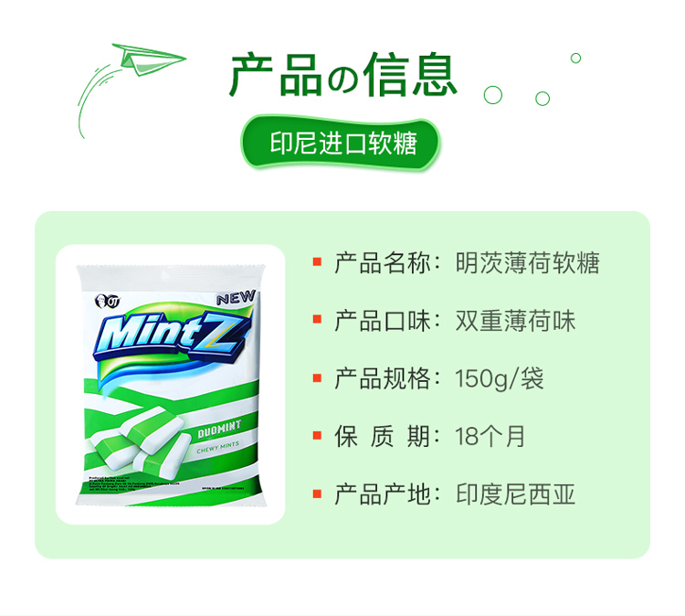 【猫超】mintz薄荷糖提神清口气润喉糖