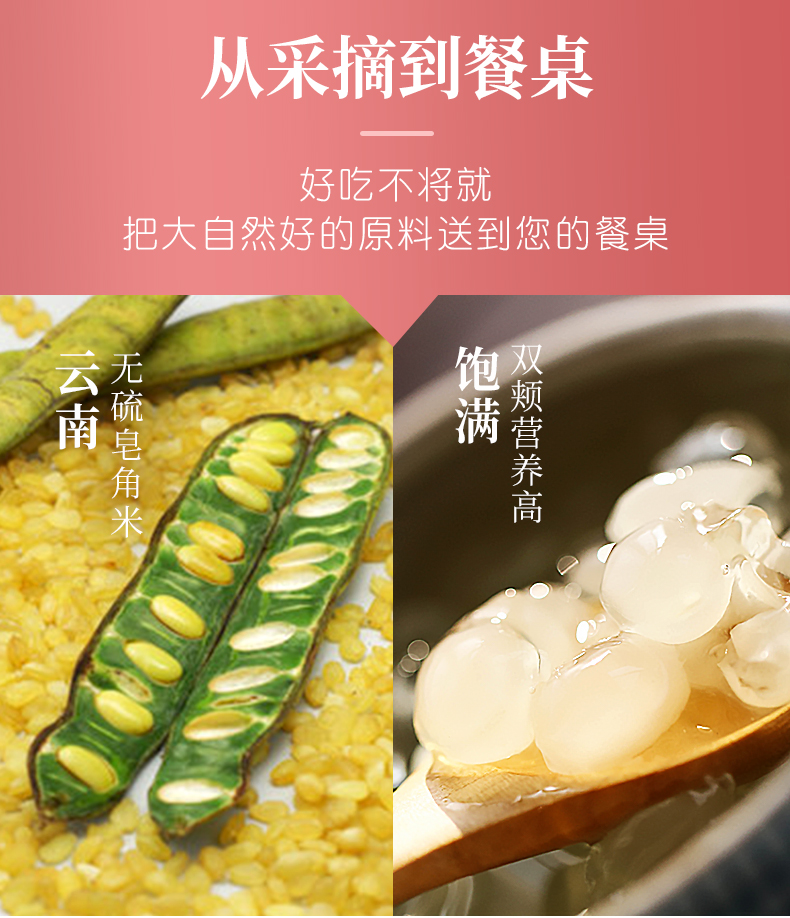 福东海 桃胶皂角米雪燕组合 520g 图14