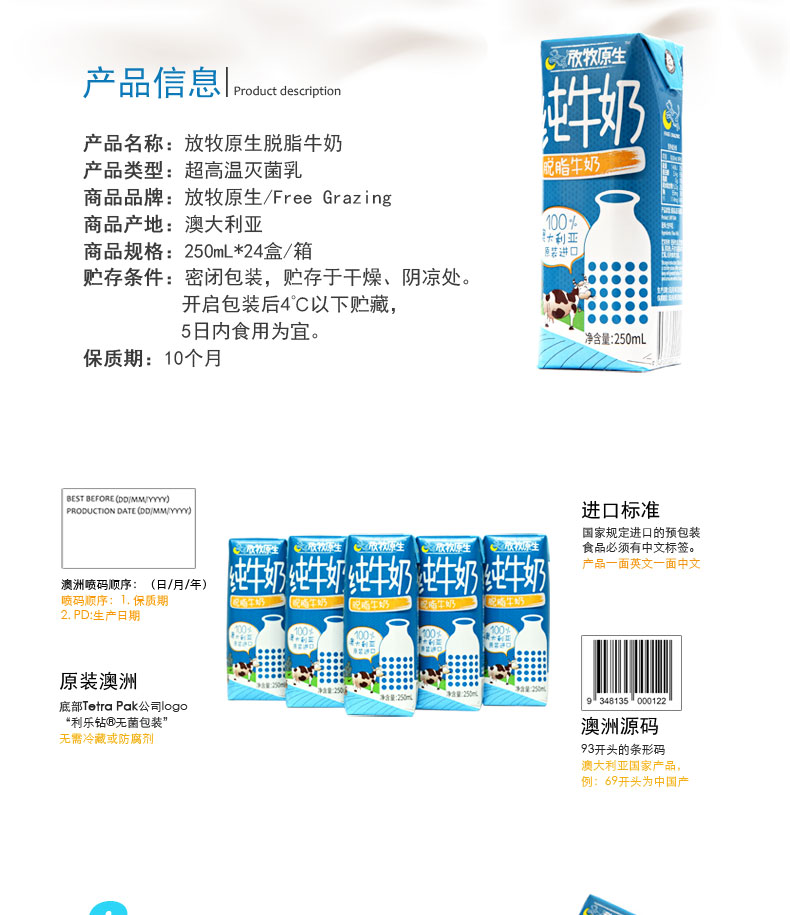 澳大利亚进口 脱脂纯牛奶 250ml*24盒*2箱 图2