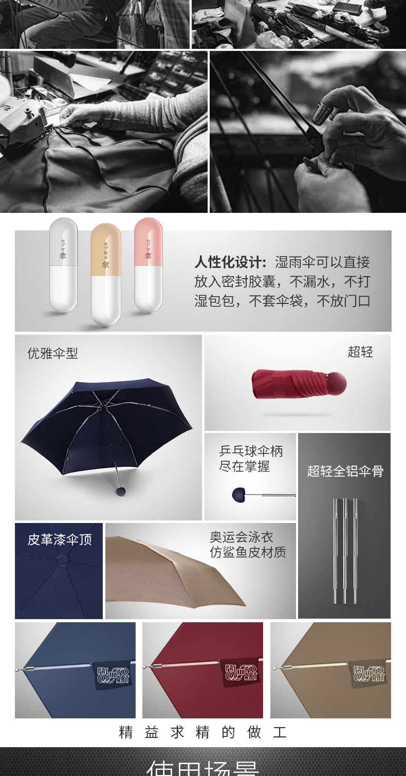 日本胶囊雨伞 仿鲨鱼皮伞布 全铝伞架 图4
