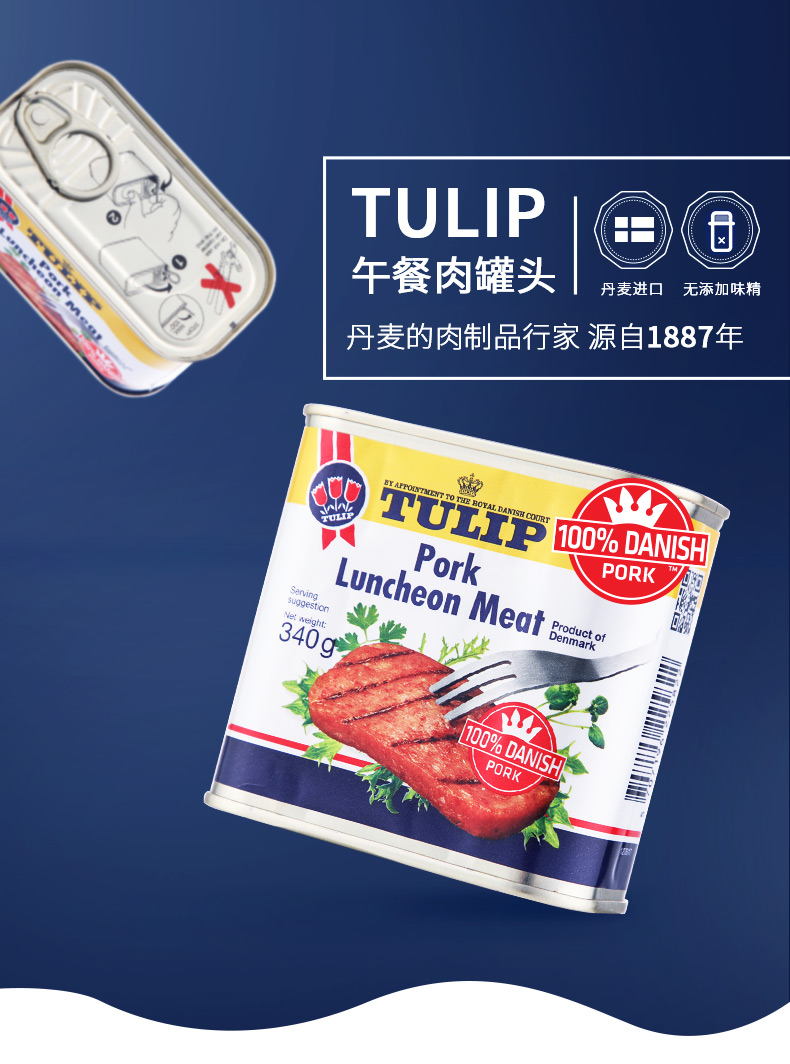 丹麦进口 Tulip 郁金香 经典午餐肉罐头 340g*5件 多重优惠折后¥86.7包邮 丹麦进口 Tulip 郁金香 经典午餐肉罐头 340g*5件 多重优惠折后¥86.7包邮