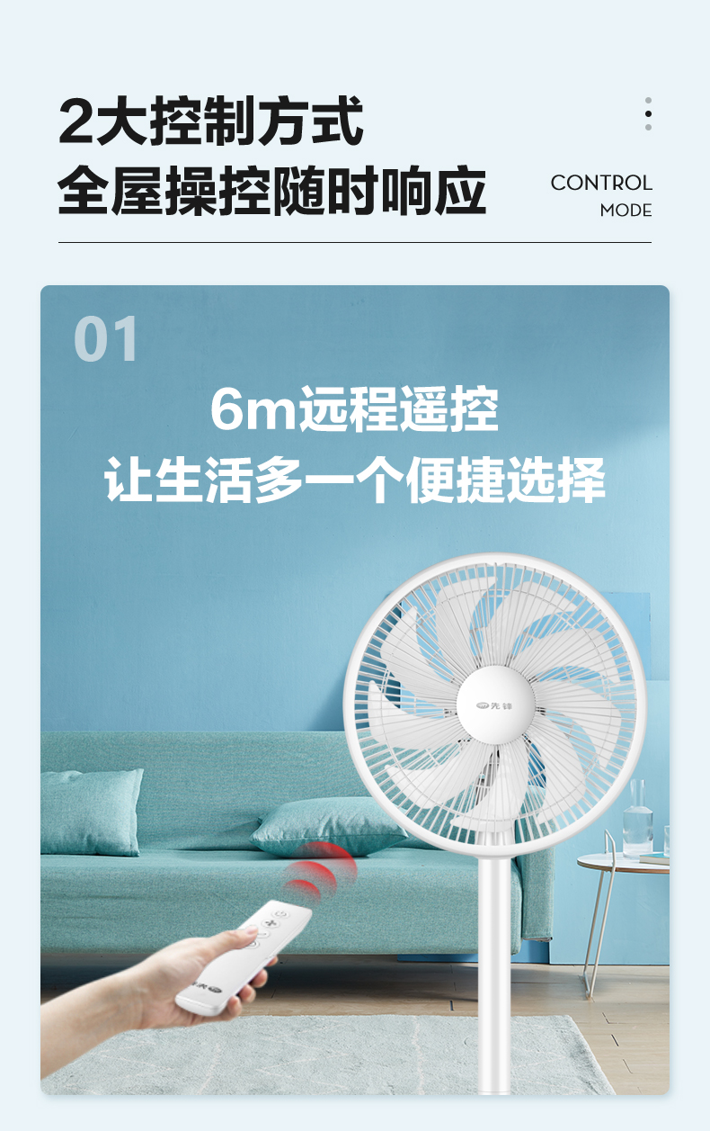 先锋 D15 9叶蝉翼 遥控电风扇 图9