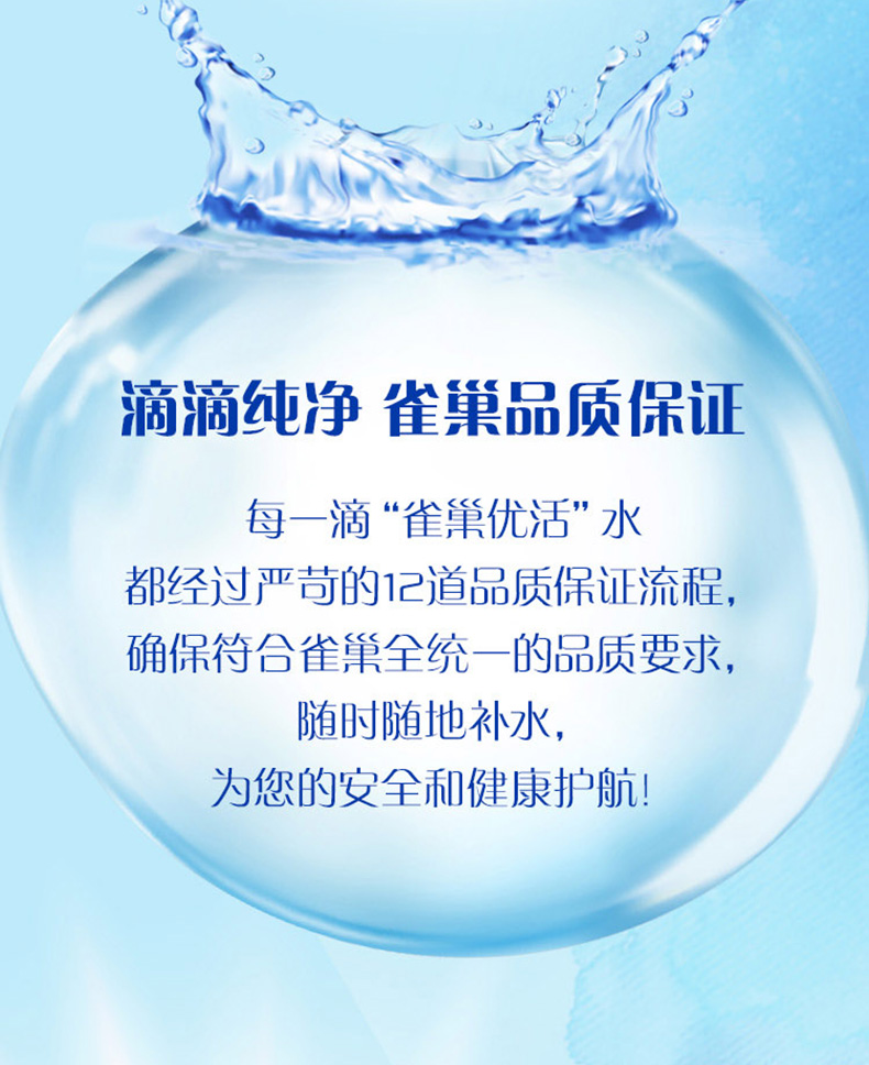 天猫超市 雀巢 优活纯净水 1.5L*12瓶*2箱 图2