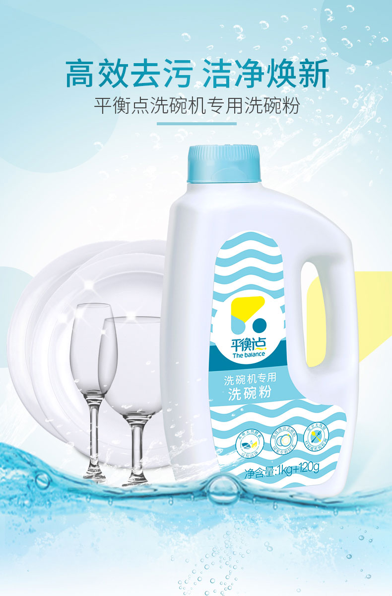 立白 平衡点 洗碗机专用洗碗粉 1120g 图4