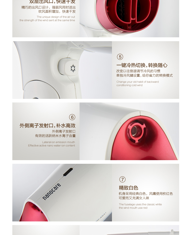 松下 纳米水离子 高端大功率吹风机 图14