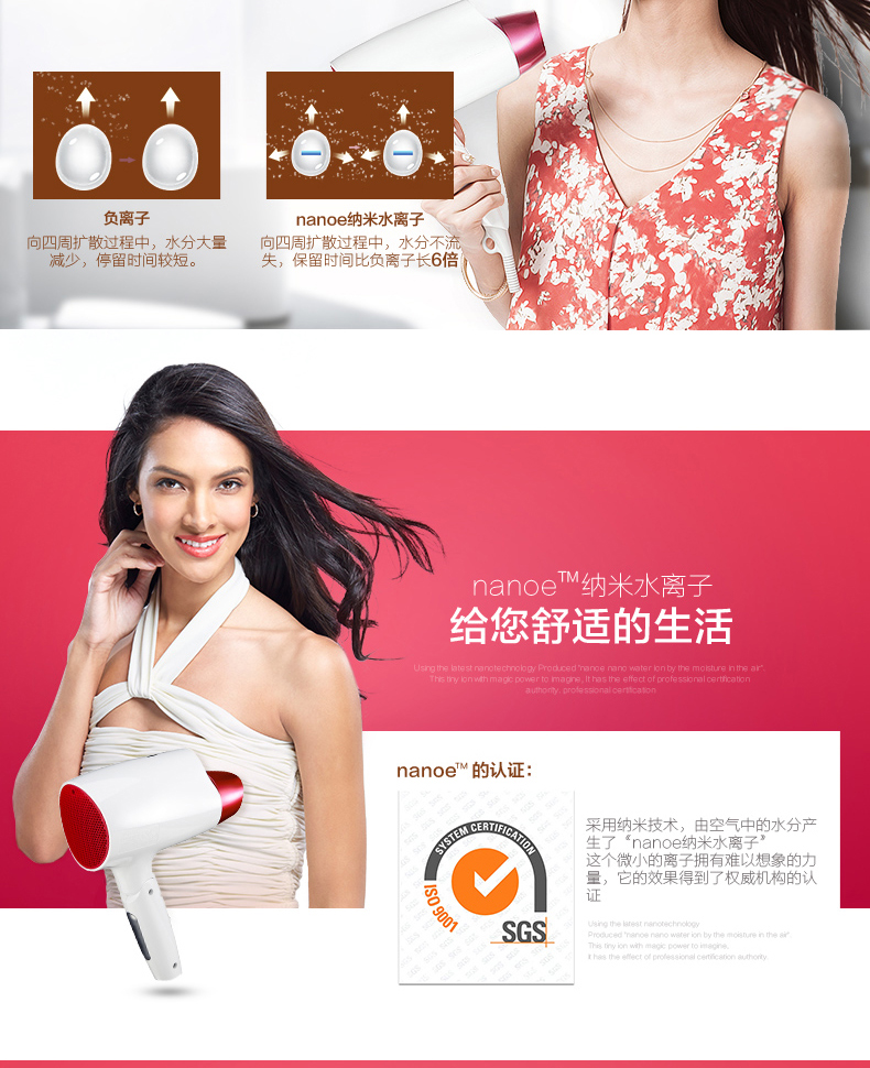 松下 纳米水离子 高端大功率吹风机 图8