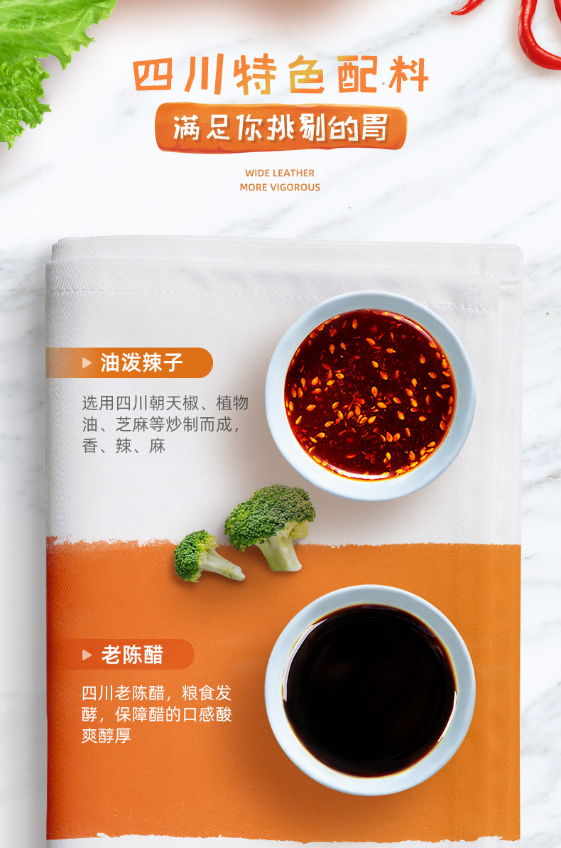 猫超次日达 阿宽 红油面皮超市装420g*2件 图6