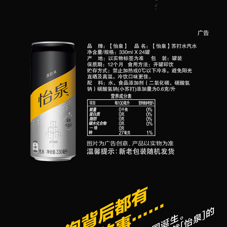 可口可乐怡泉碳酸饮料无糖苏打水330ml*24