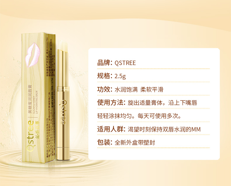 Qstree honey loại đường nâu mật ong dưỡng ẩm dưỡng ẩm làm dịu da để cải thiện chăm sóc môi thô không dính - Son môi son chou chou