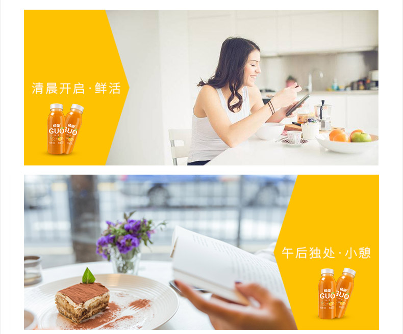 依能 GUO芒果+百香果复合果汁饮料 350ml*15瓶 图12