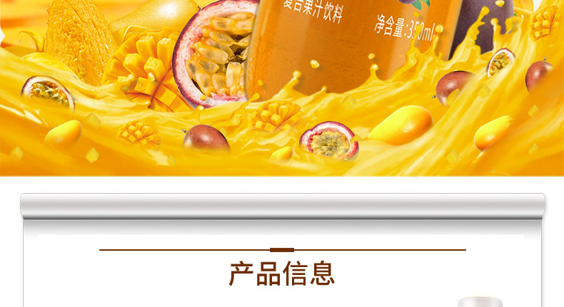 依能 GUO芒果+百香果复合果汁饮料 350ml*15瓶 图5