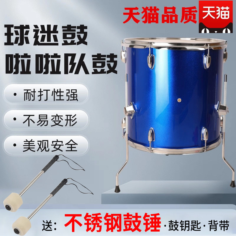 16インチワールドカップ応援ドラム、ファンドラム、応援ドラム、ミリタリードラム、競技応援ドラム、スローガンドラム、ブームブームブームドラム