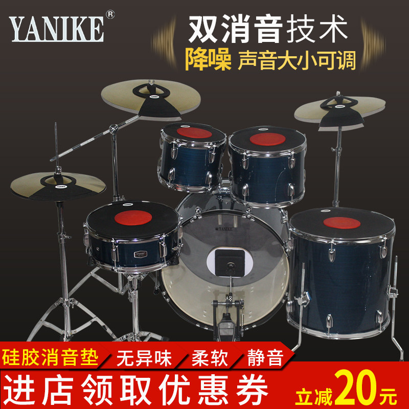 Yannick set drum silencer pad mute pad set drum pad soundproof pad jazz drum five drums three cymbals four cymbals silicone