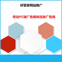 Youso search information flow promotion