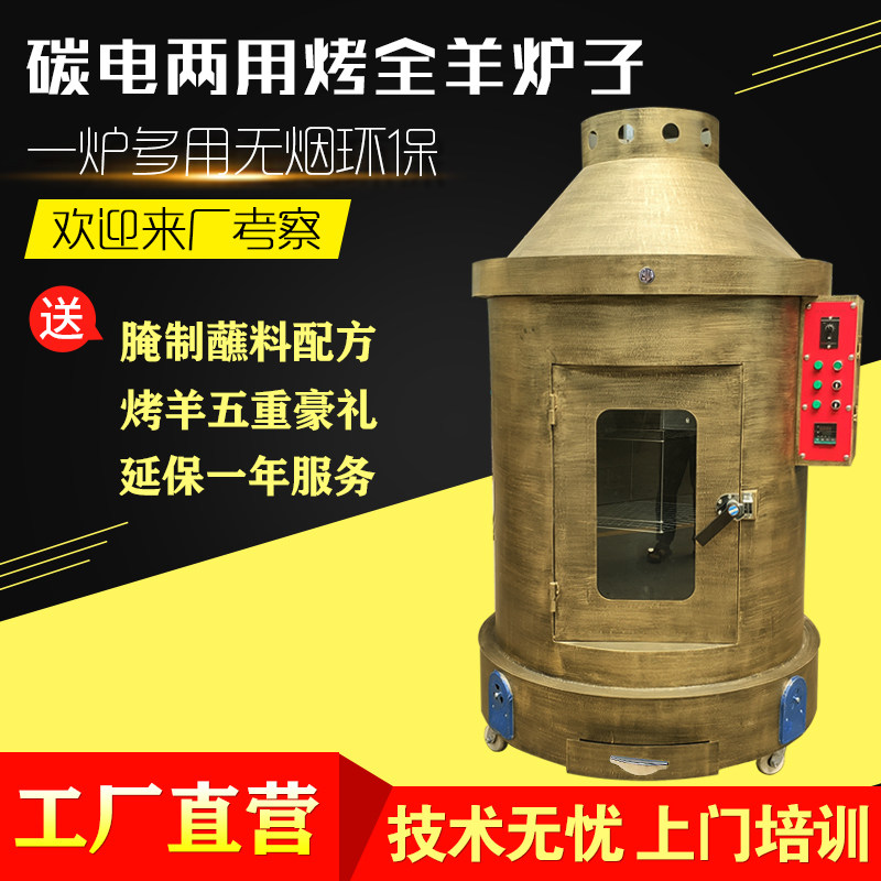 Гриль Shang Ge для 6 ягнят электроугольный