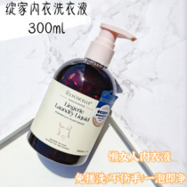 New Zealand home Snow White underwear underwear cleaning fluid plant extraction bacteria special antibacterial blood stains