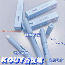 God ~ better than tf smell KOUY Fragrance pen solid balm portable high-grade mens and womens perfume fresh 1G