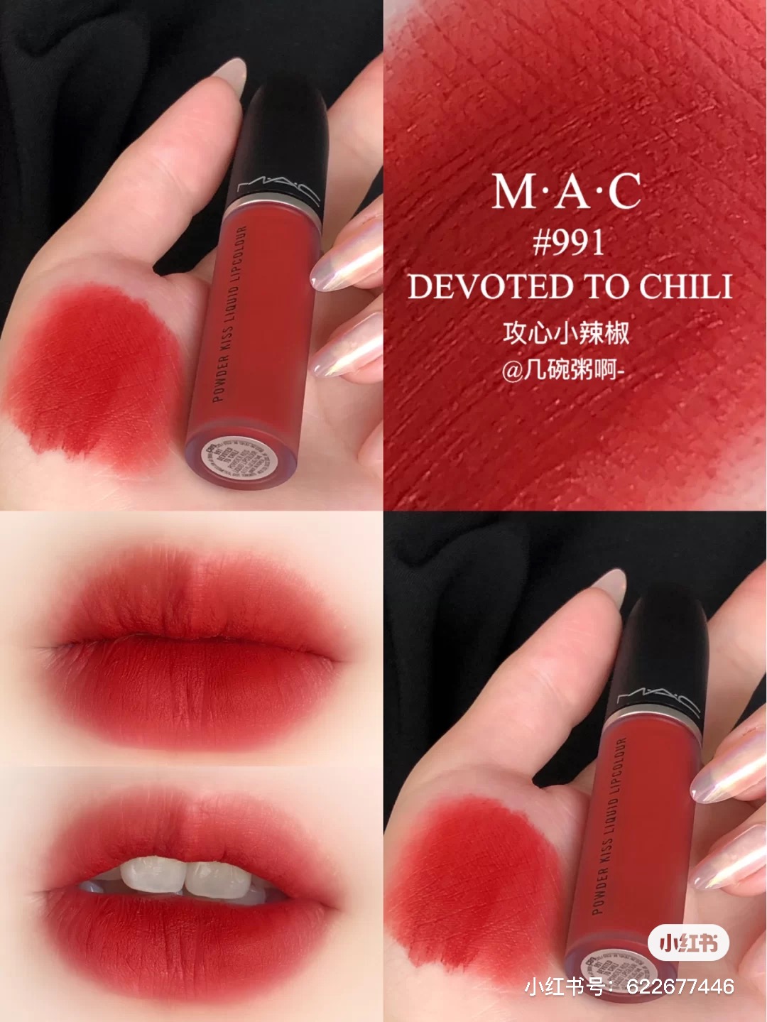 MAC charm 2020 new frosted soft fog matte lip glaze 991 lipstick mocha813