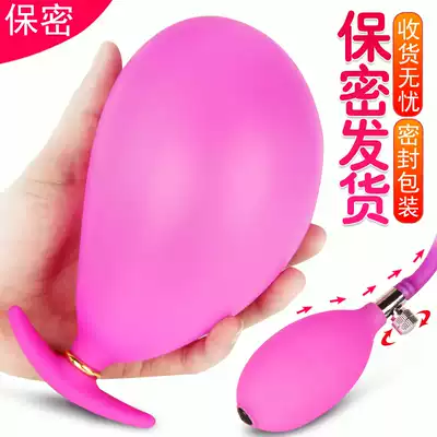 Going out to wear inflatable jumping eggs can be small women's products full of private masturbation equipment adult stimulating sex toys