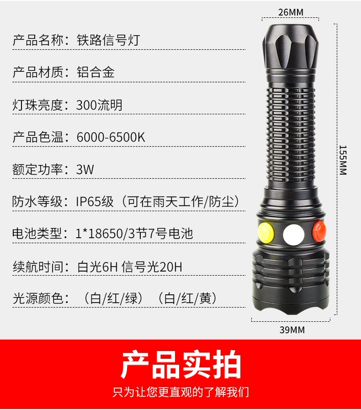 Liekachi Q5 ánh sáng mạnh đèn tín hiệu đường sắt đèn pin ba màu đèn tín hiệu ngoài trời ánh sáng cứu sinh ánh sáng ba màu không thấm nước gậy leo núi tự vệ gậy leo núi đường dài