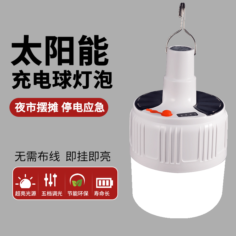 Solar outdoor camping light tent kerosene lamp charging emergency home lighting super bright camping stalls night market hanging lights