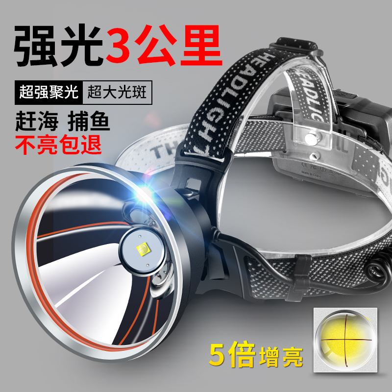 Intense light headlights charge ultra-bright head-mounted LED Hernia Fishing Special Outdoor Lithium Battery Extra-long Renewal lamp